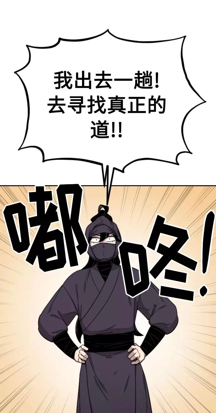 剑尊归来漫画免费观看漫画,第6话2图