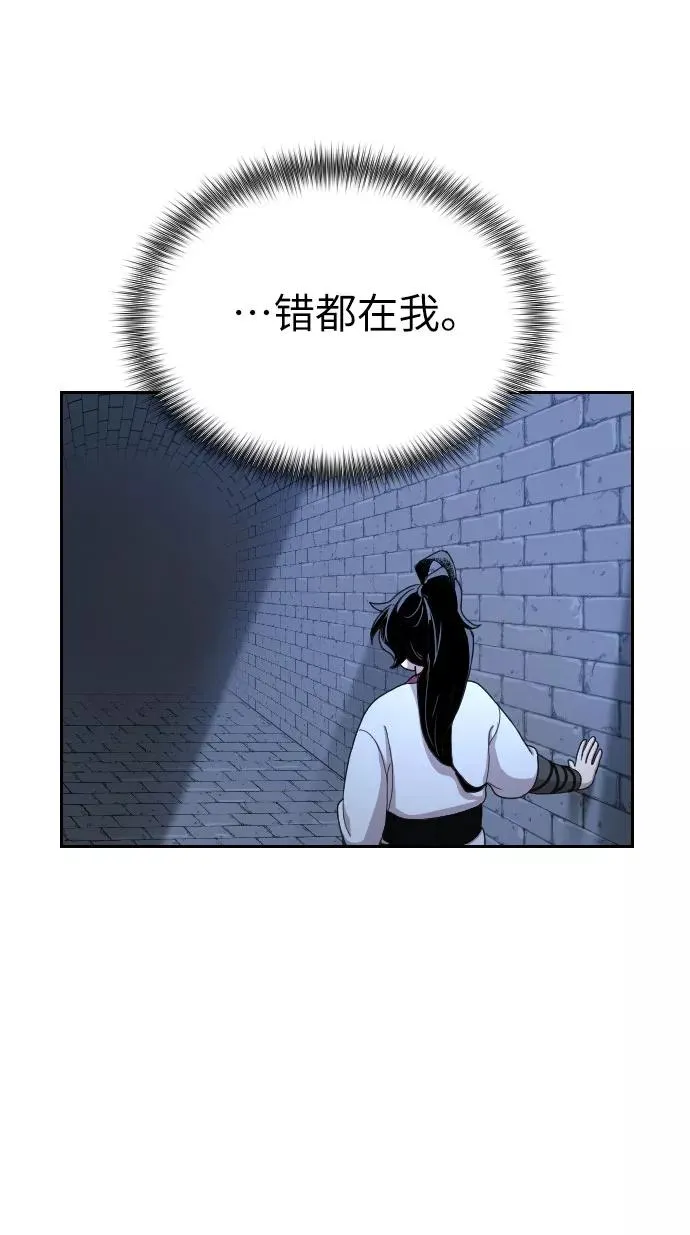 剑尊归来漫画免费观看下拉式六漫画漫画,第8话4图