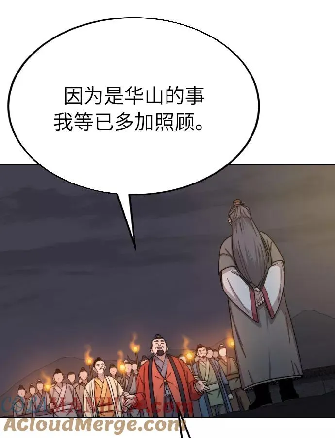 剑尊归来漫画免费观看漫画,第6话5图