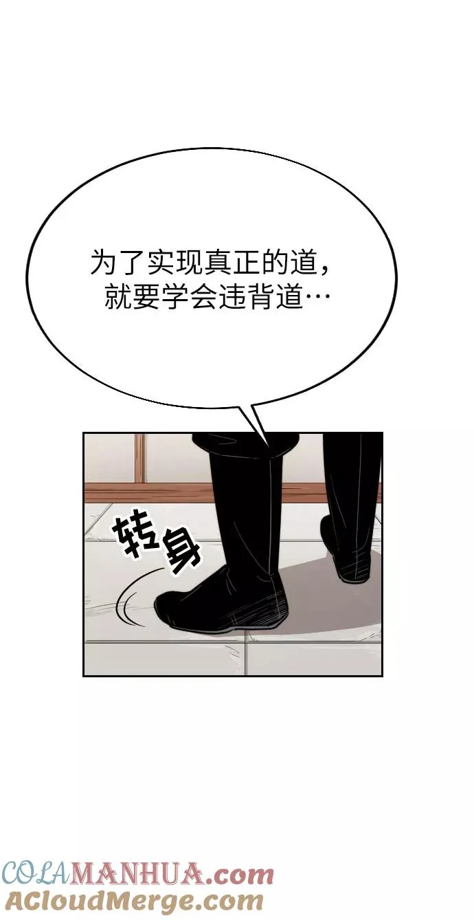 剑尊归来漫画免费观看漫画,第6话1图