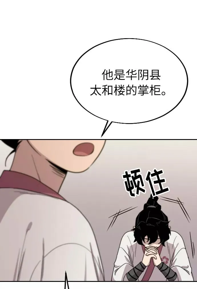 剑尊归来漫画免费观看漫画,第6话4图