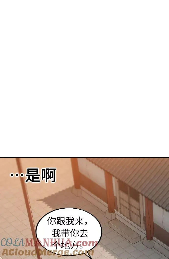 剑尊归来漫画一口气看完漫画,第3话5图