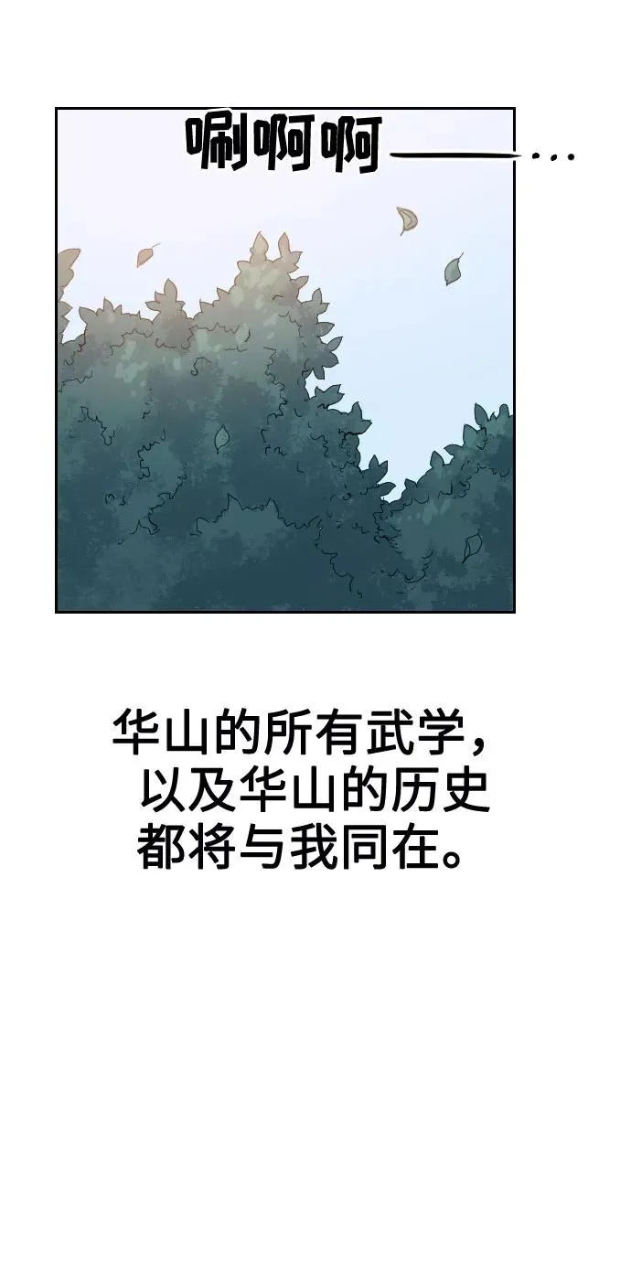 剑尊归来完整版漫画,第2话1图