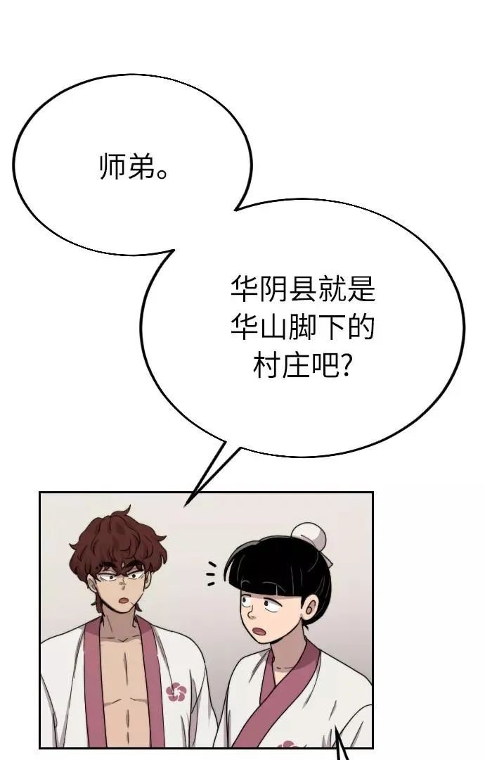 剑尊归来漫画免费观看漫画,第6话5图