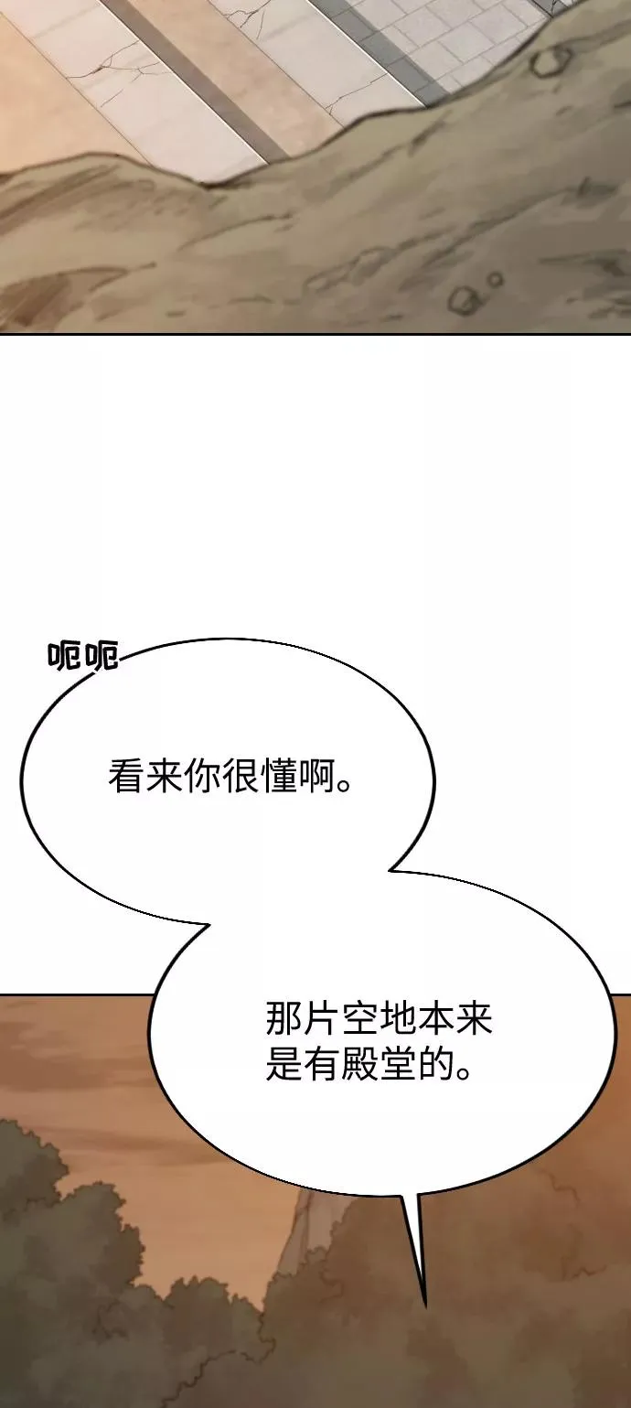 剑尊归来漫画一口气看完漫画,第3话5图