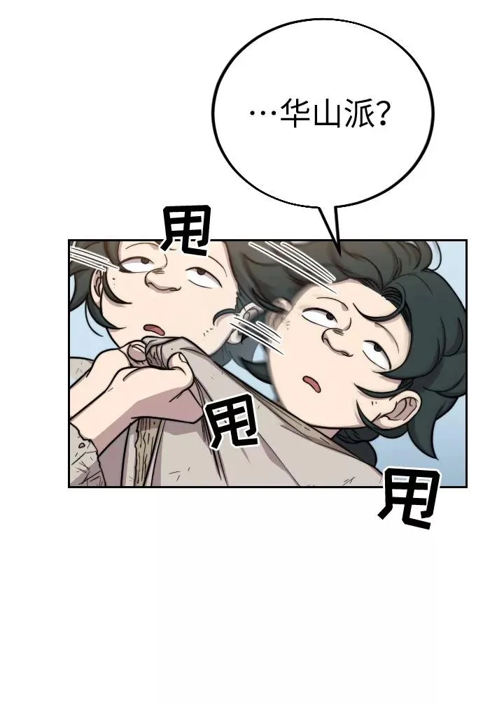 剑尊归来清明小说漫画,第2话1图