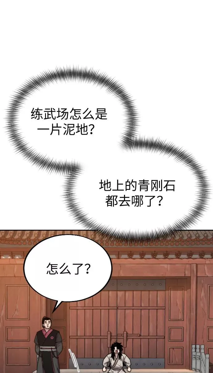 剑尊归来漫画一口气看完漫画,第3话1图