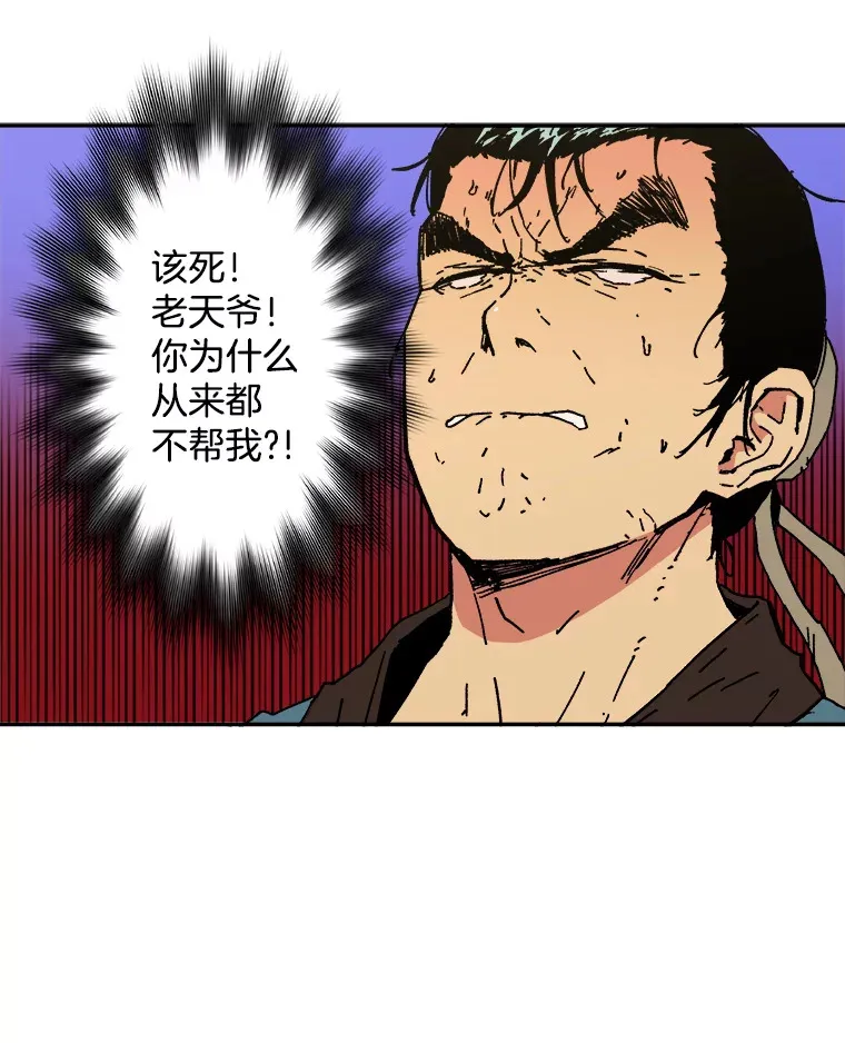 父无双武力排行漫画,2.叁胞胎降生1图