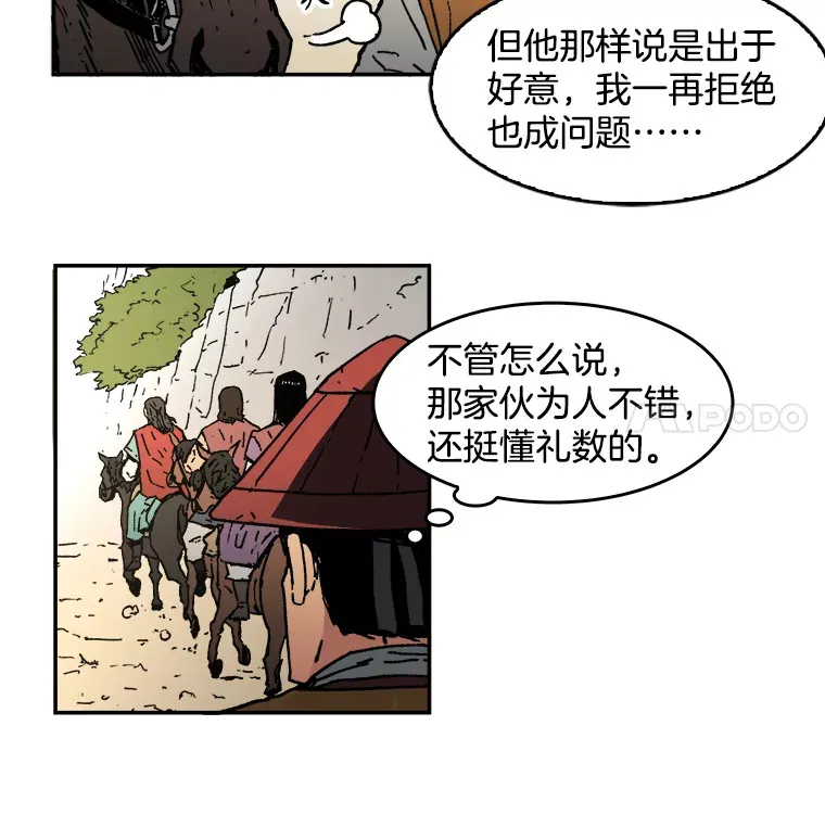 父无双结局漫画,8.首次任务1图