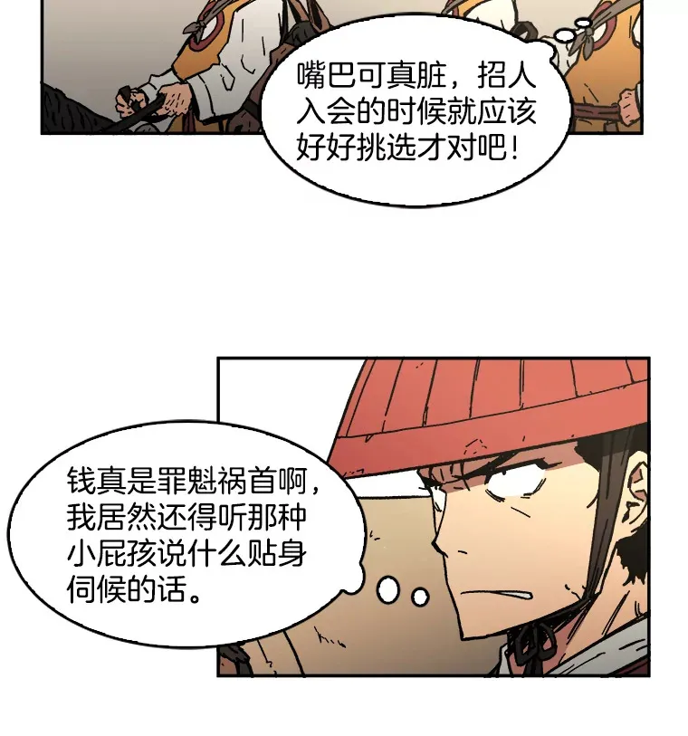 父无双结局漫画,8.首次任务1图