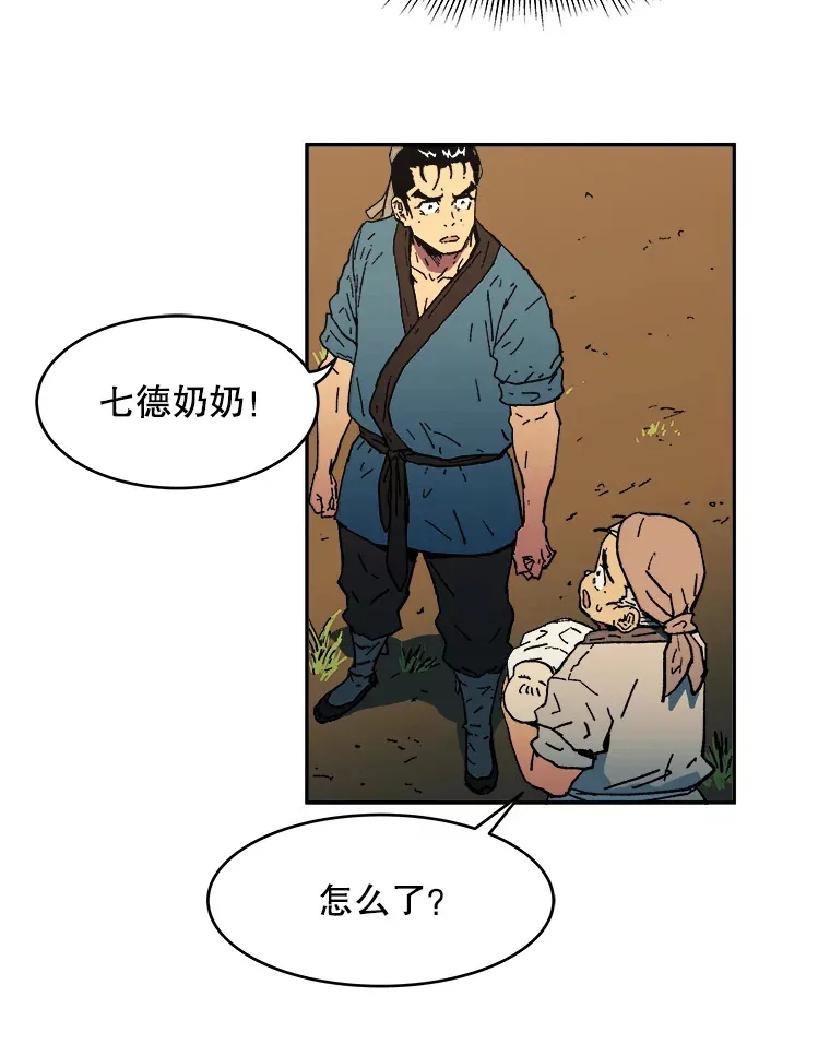 父无双武力排行漫画,3.下定决心5图