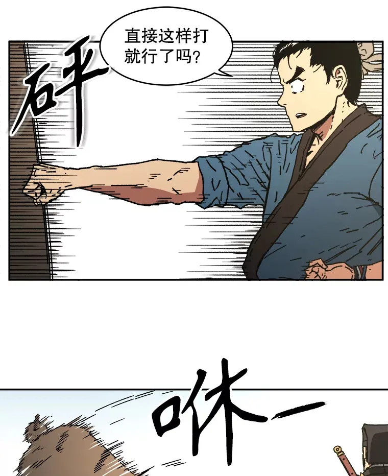 父无双漫画,5.这就通过了？3图