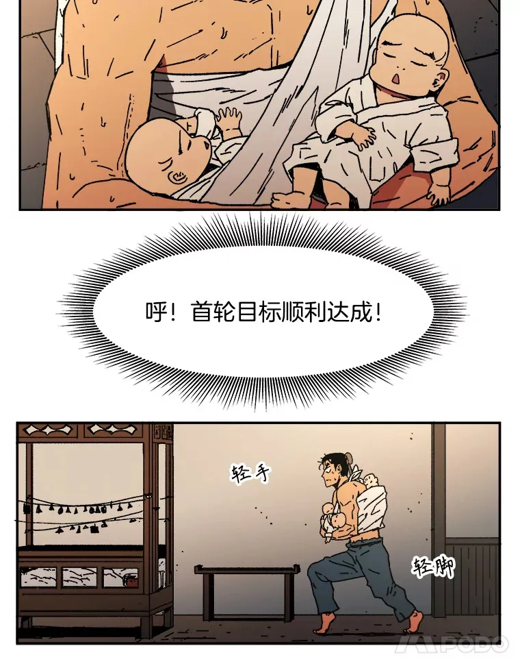 父无双父无敌漫画在哪个app可以看漫画,7.难熬的夜2图