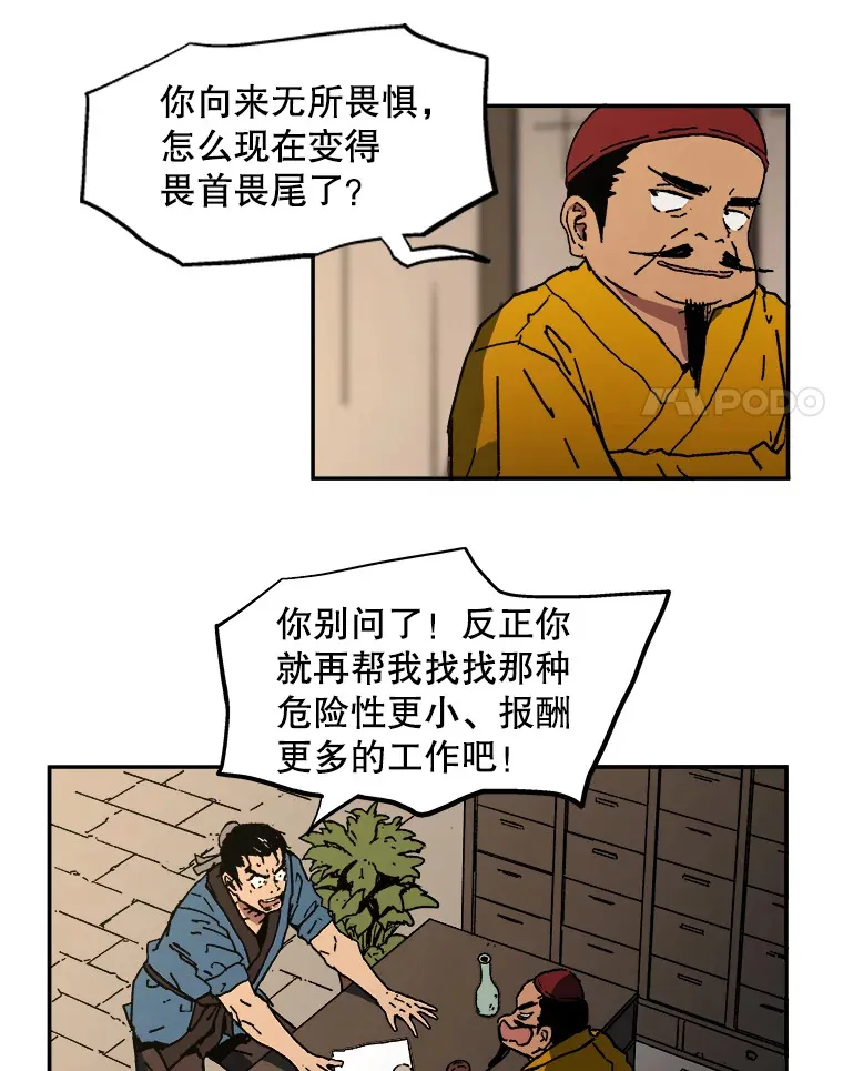 父无双最终结局漫画,3.下定决心1图