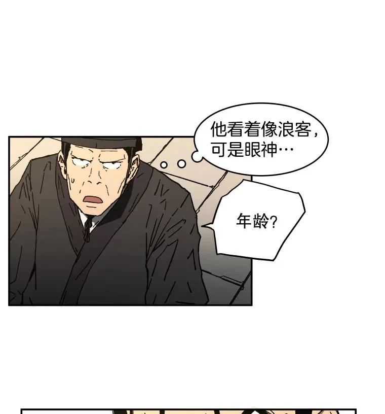 福无双至祸不单行漫画,4.应征武士4图