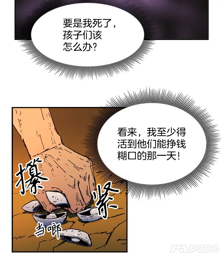 父无双武力排行漫画,3.下定决心4图