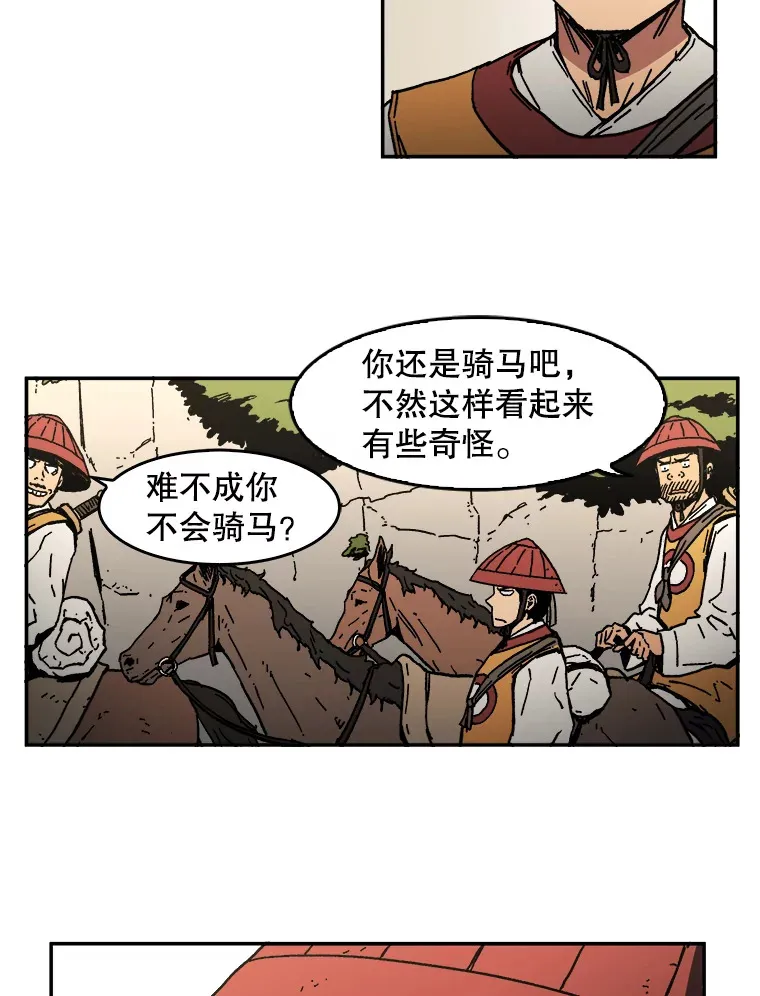 父无双结局漫画,8.首次任务1图