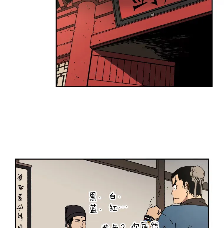 父无双结局漫画,5.这就通过了？4图