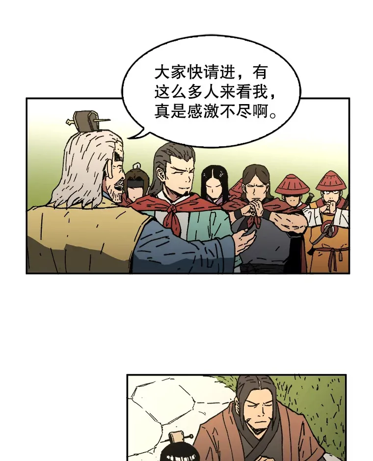 父无双结局漫画,8.首次任务1图