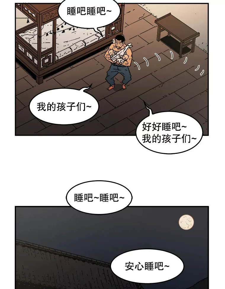 父无双父无敌漫画在哪个app可以看漫画,7.难熬的夜5图