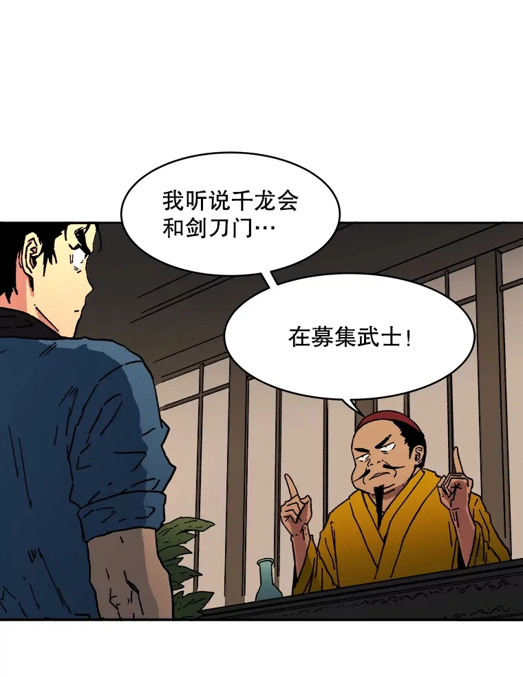 父无双最终结局漫画,3.下定决心5图