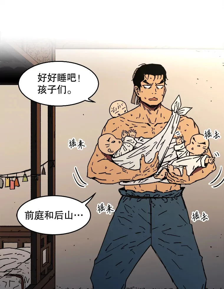 父无双父无敌漫画在哪个app可以看漫画,7.难熬的夜5图