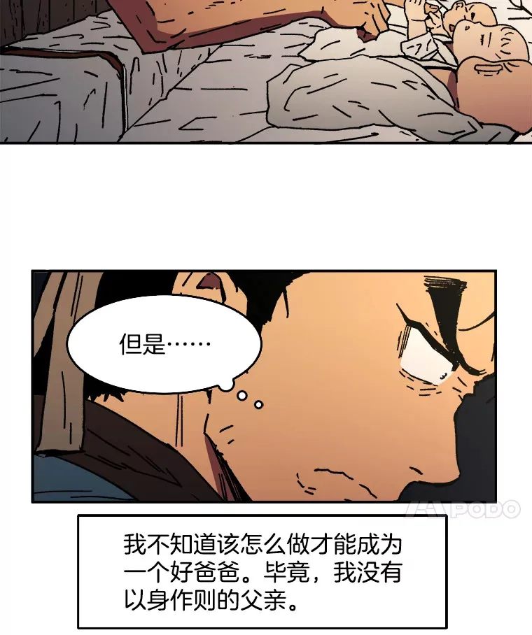 父无双最终结局漫画,6.加入千龙会4图