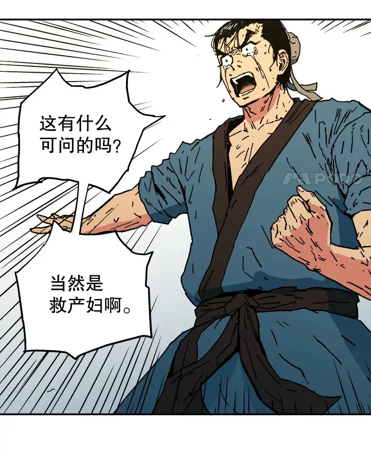 父无双武力排行漫画,2.叁胞胎降生2图