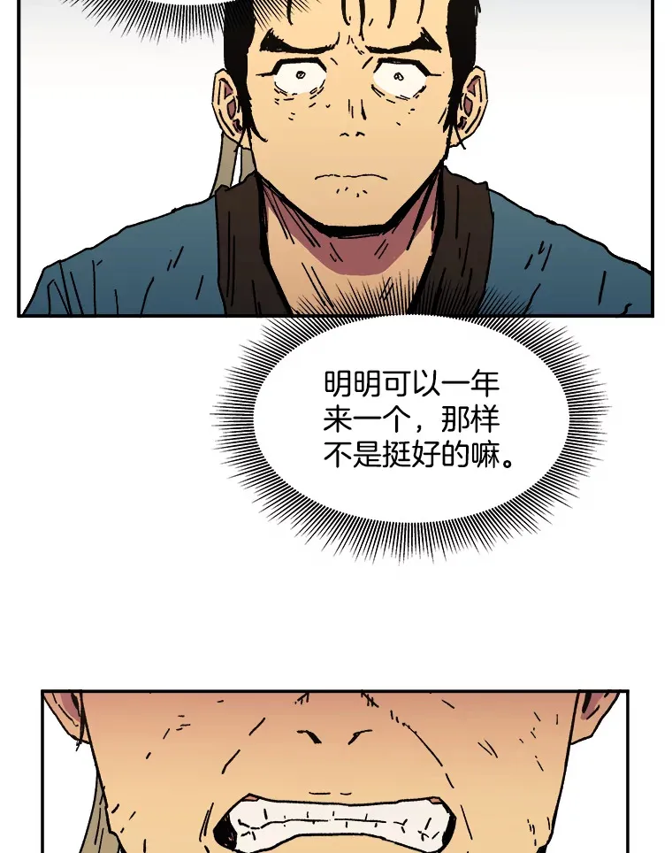 父无双武力排行漫画,3.下定决心3图