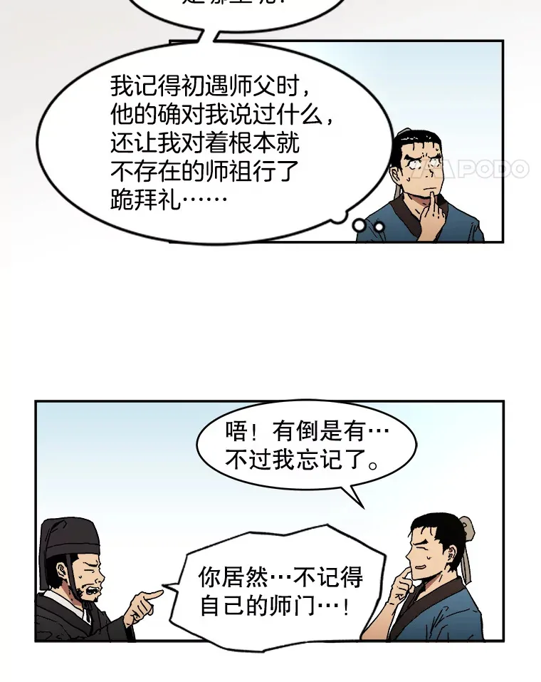 父无双漫画,5.这就通过了？5图