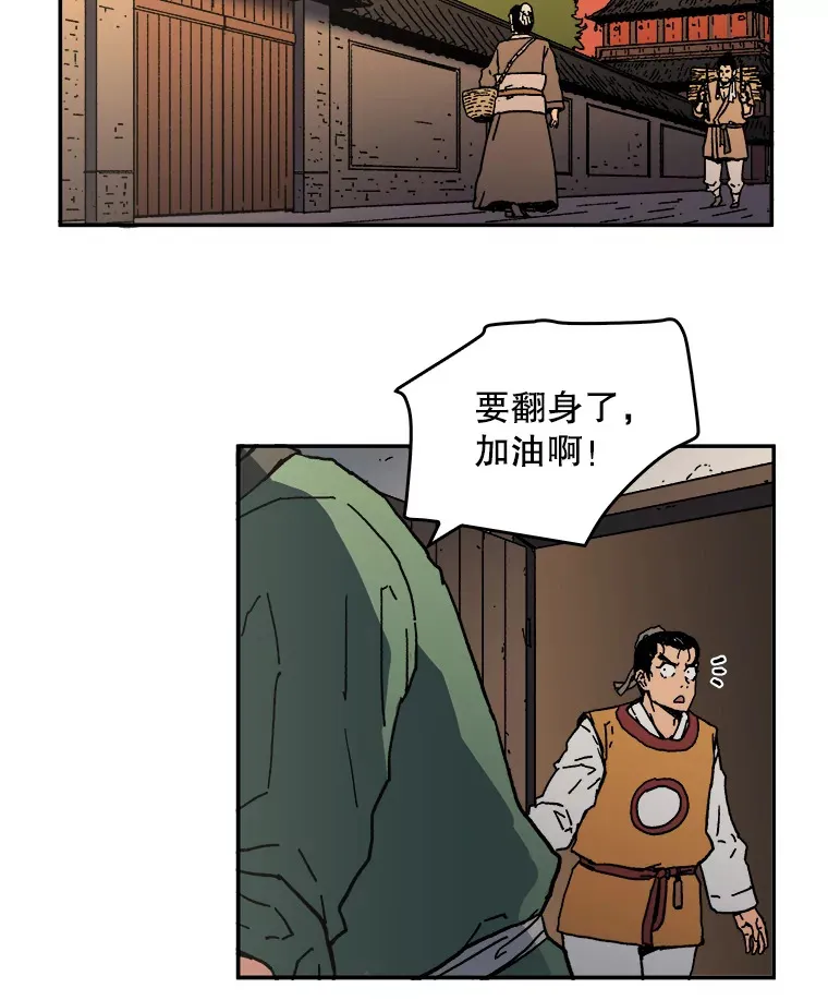 父无双结局漫画,8.首次任务3图