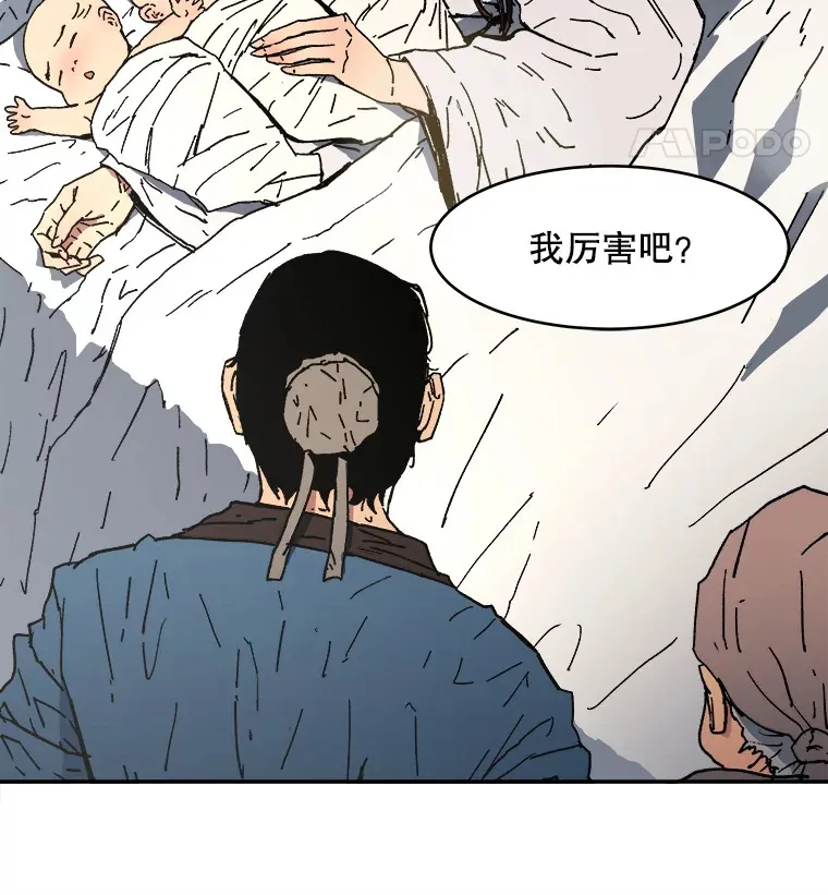 父无双武力排行漫画,2.叁胞胎降生5图