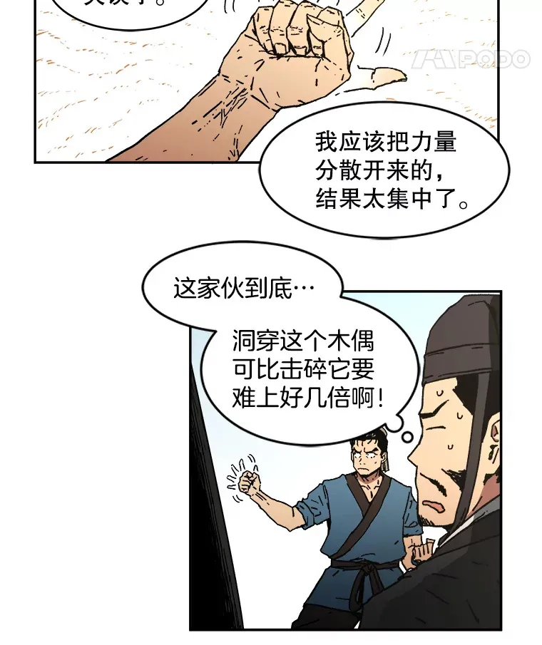 父无双漫画,5.这就通过了？3图