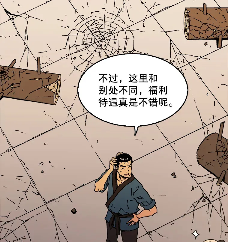 父无双漫画,7.难熬的夜1图