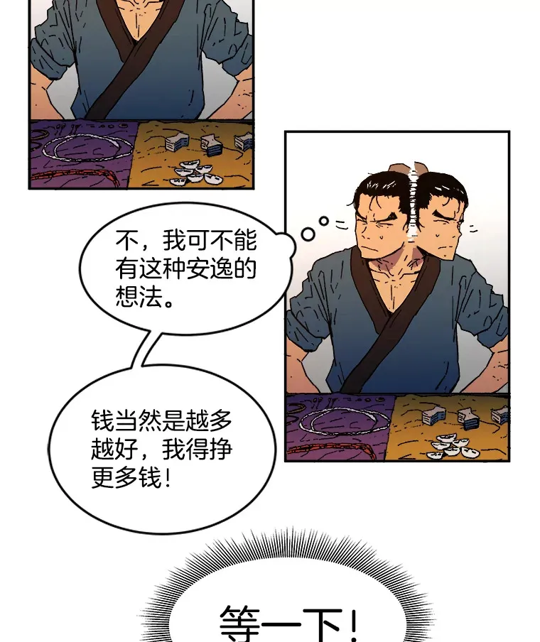 父无双武力排行漫画,3.下定决心2图