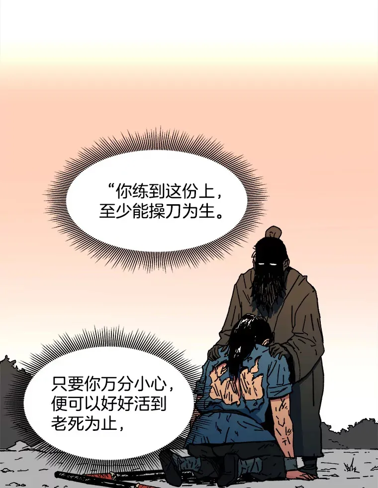 父无双完结了吗漫画,1.拥有一切的男人4图