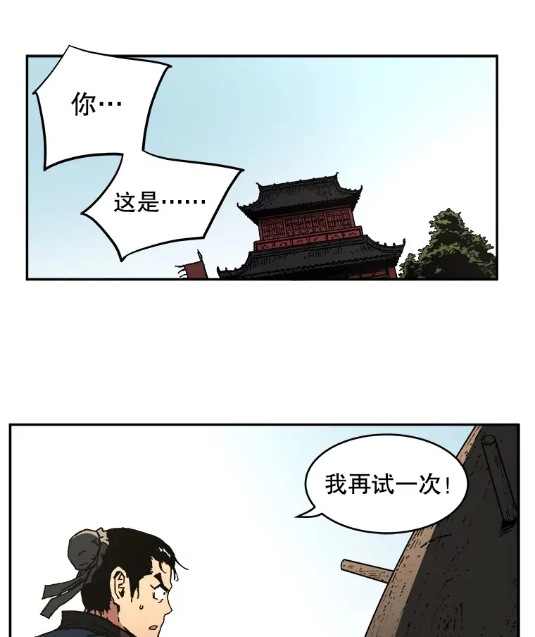 父无双漫画,5.这就通过了？1图