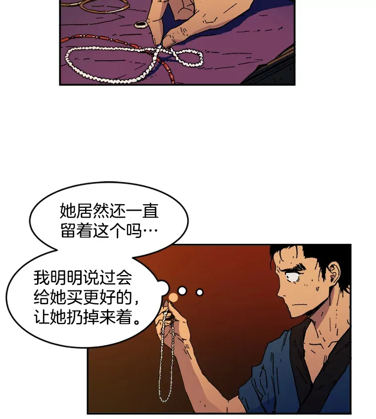 父无双武力排行漫画,3.下定决心4图