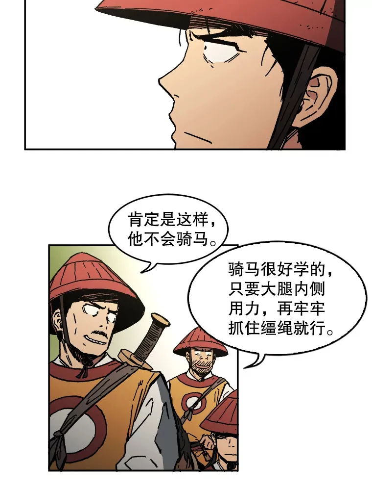 父无双结局漫画,8.首次任务2图