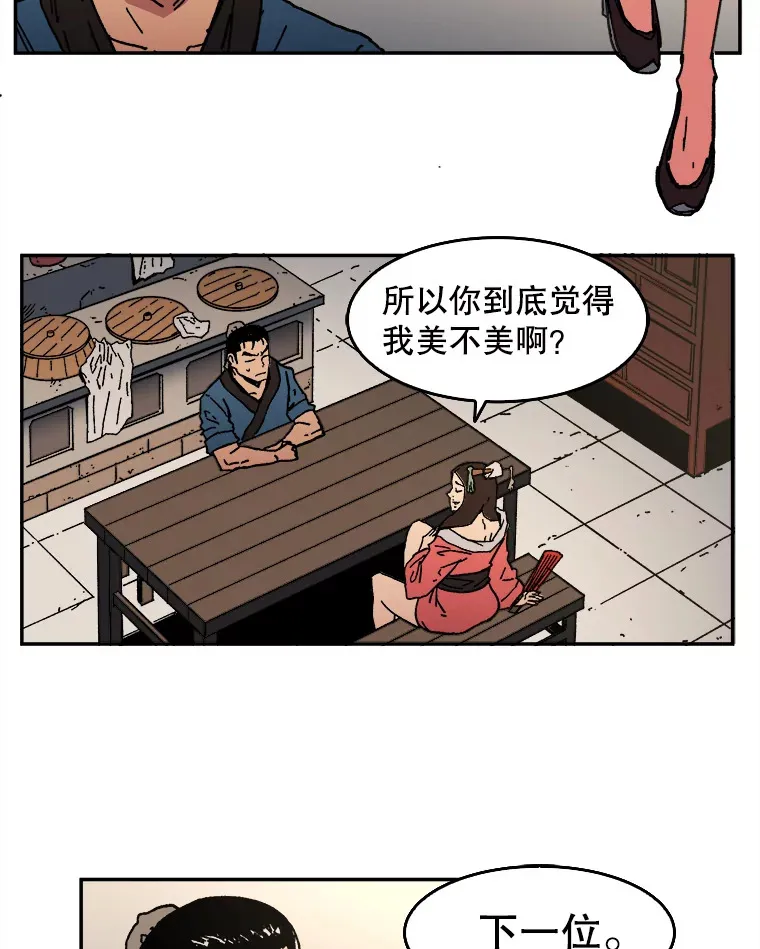 父无双最终结局漫画,6.加入千龙会2图