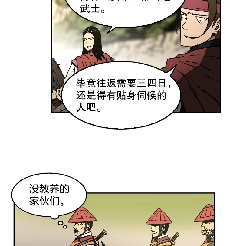 父无双结局漫画,8.首次任务5图