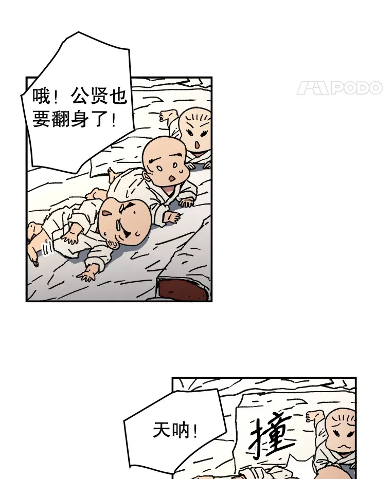 父无双结局漫画,8.首次任务3图