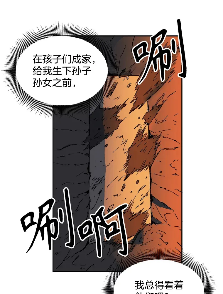 父无双武力排行漫画,3.下定决心3图