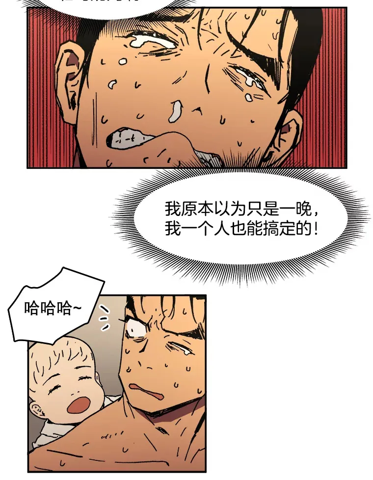 父无双父无敌漫画在哪个app可以看漫画,7.难熬的夜3图