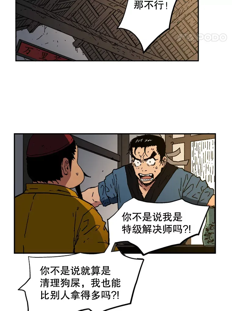 父无双武力排行漫画,3.下定决心3图