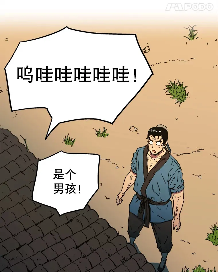 父无双武力排行漫画,2.叁胞胎降生4图