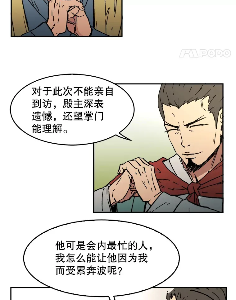 父无双结局漫画,8.首次任务4图