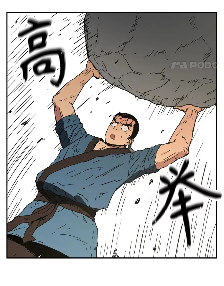 福无双至祸不单行漫画,4.应征武士5图