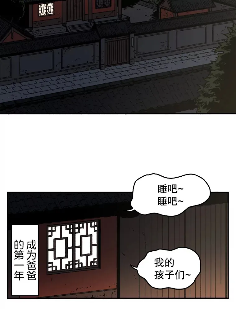 父无双父无敌漫画在哪个app可以看漫画,7.难熬的夜4图