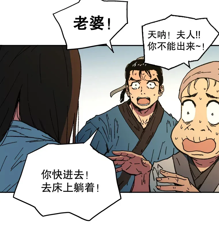 父无双武力排行漫画,2.叁胞胎降生2图